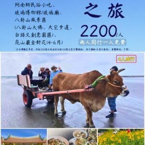 唯一之旅(商品)