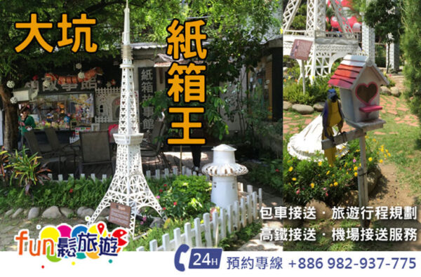 台中一日遊：不可錯過的拍照景點：圖片 2