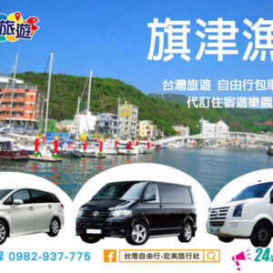 高雄一日遊：旗津腳踏車風光