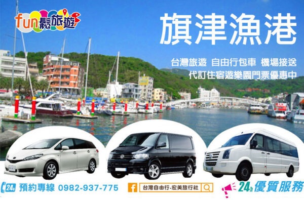 高雄一日遊：旗津腳踏車風光